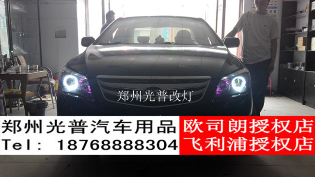 鄭州改車燈-光普改燈比亞迪改裝原廠小糸Q5雙光透鏡