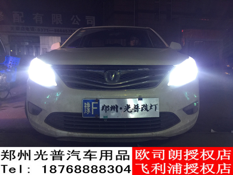 鄭州改車燈-光普改燈長安逸動(dòng)改裝Q5雙光透鏡