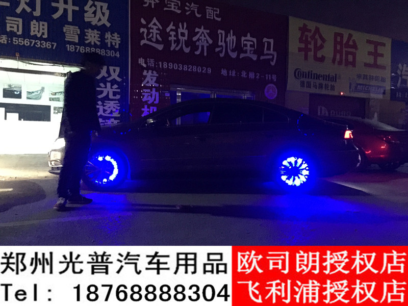 鄭州改車燈-光普改燈車內(nèi)氛圍燈外圍燈輪轂燈