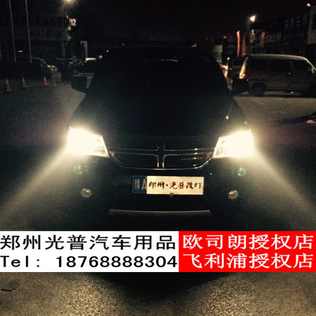 鄭州改車燈-光普改燈道奇酷威改裝海拉五雙光透鏡